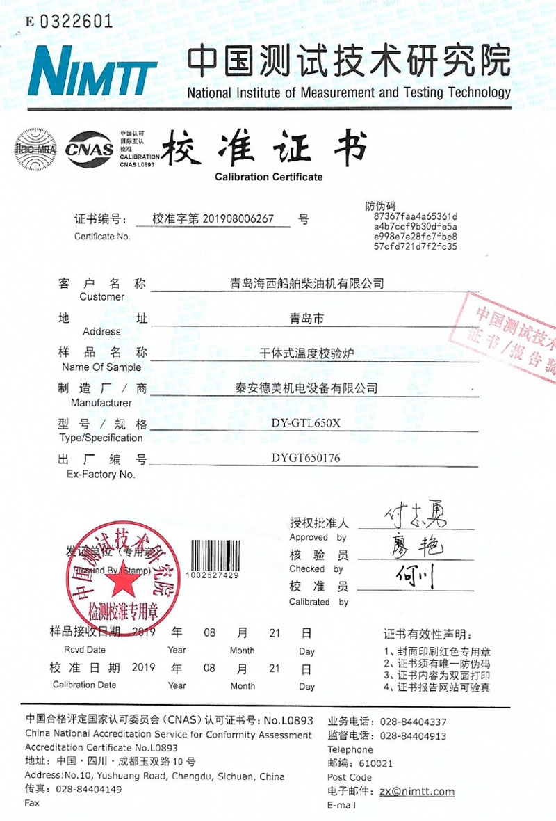 DY-K600X快速升、降溫干體爐