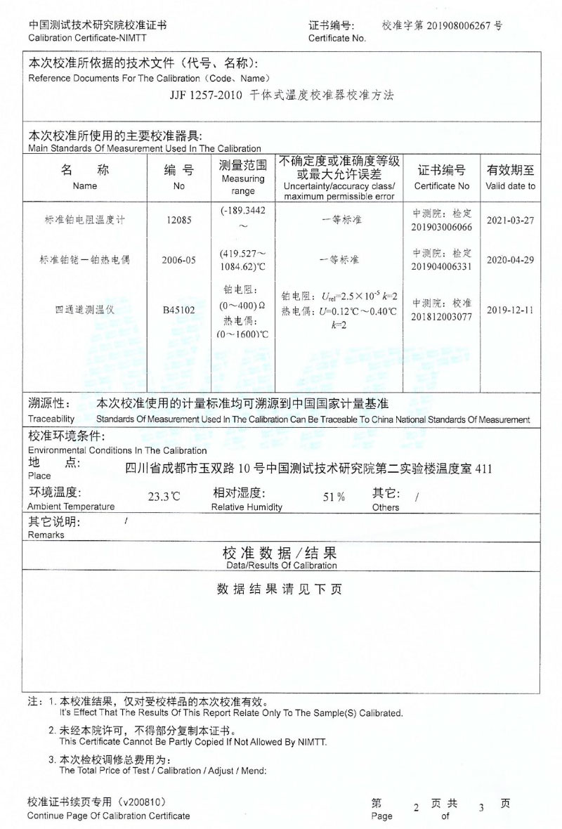 DY-K600X快速升、降溫干體爐