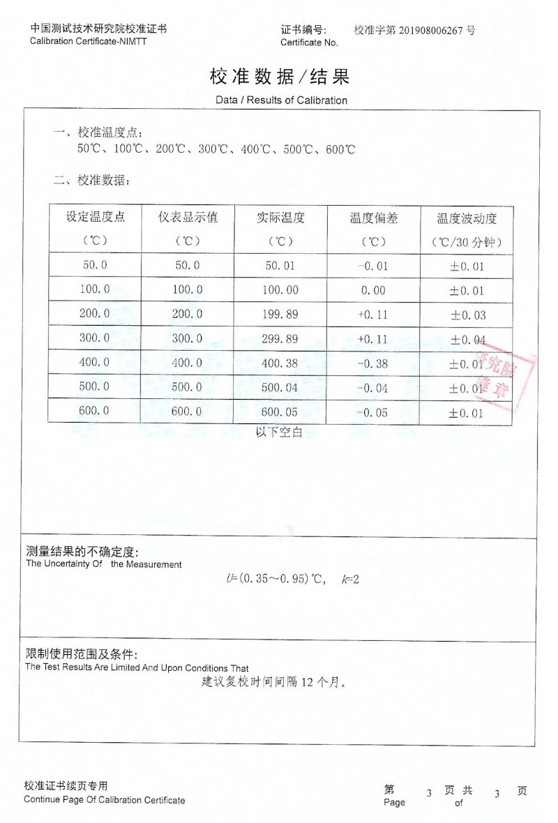 DY-K600X快速升、降溫干體爐