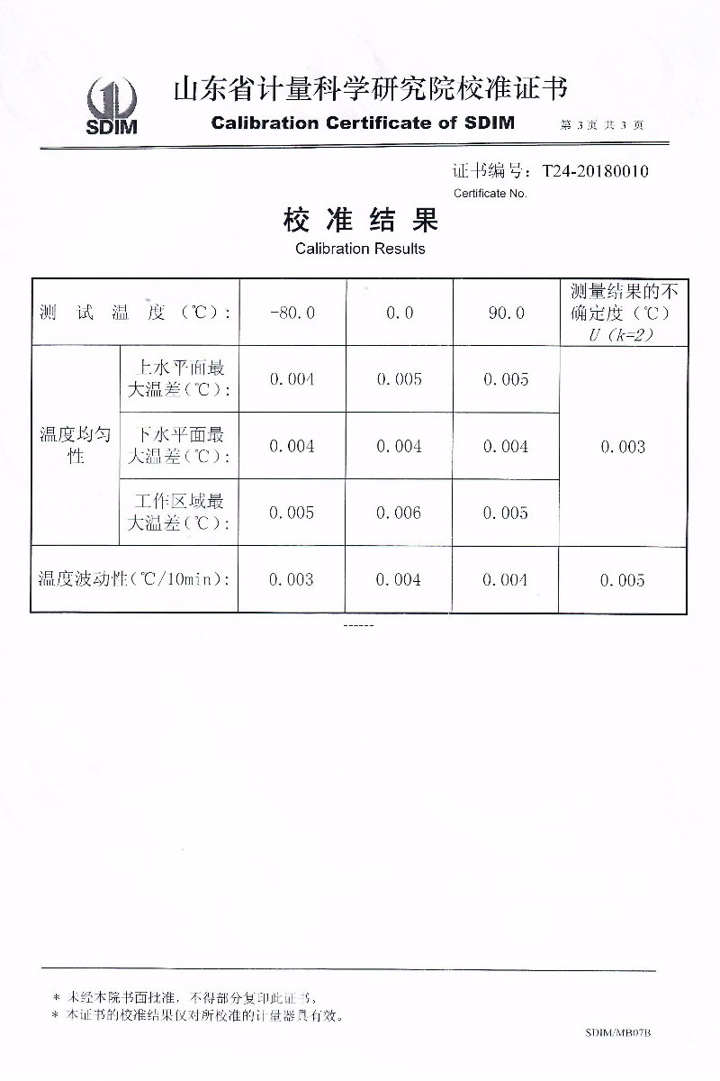 DY-RTS20制冷恒溫槽