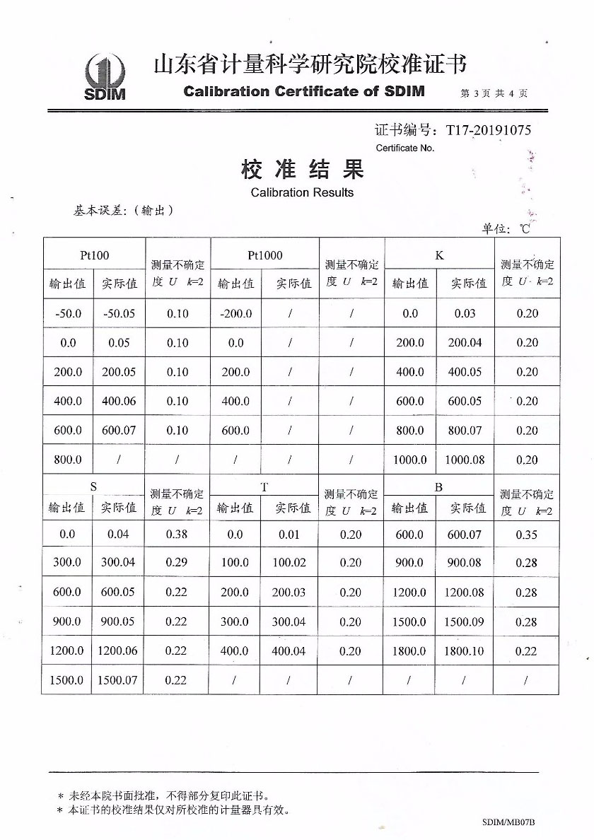 江西品正計量校準技術(shù)有限公司-多功能熱工儀表校驗儀案例