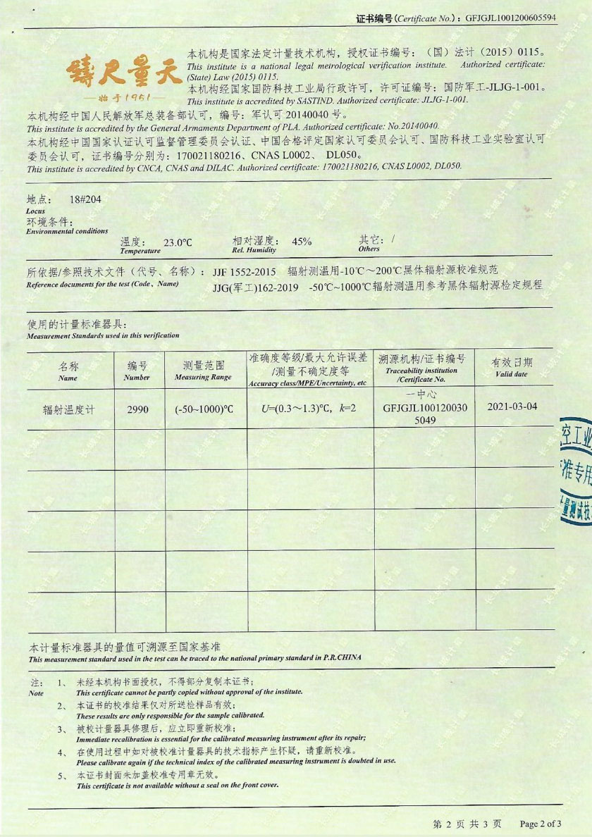 蘇州方圓儀器設備校準檢測服務(wù)有限公司-面源黑體爐