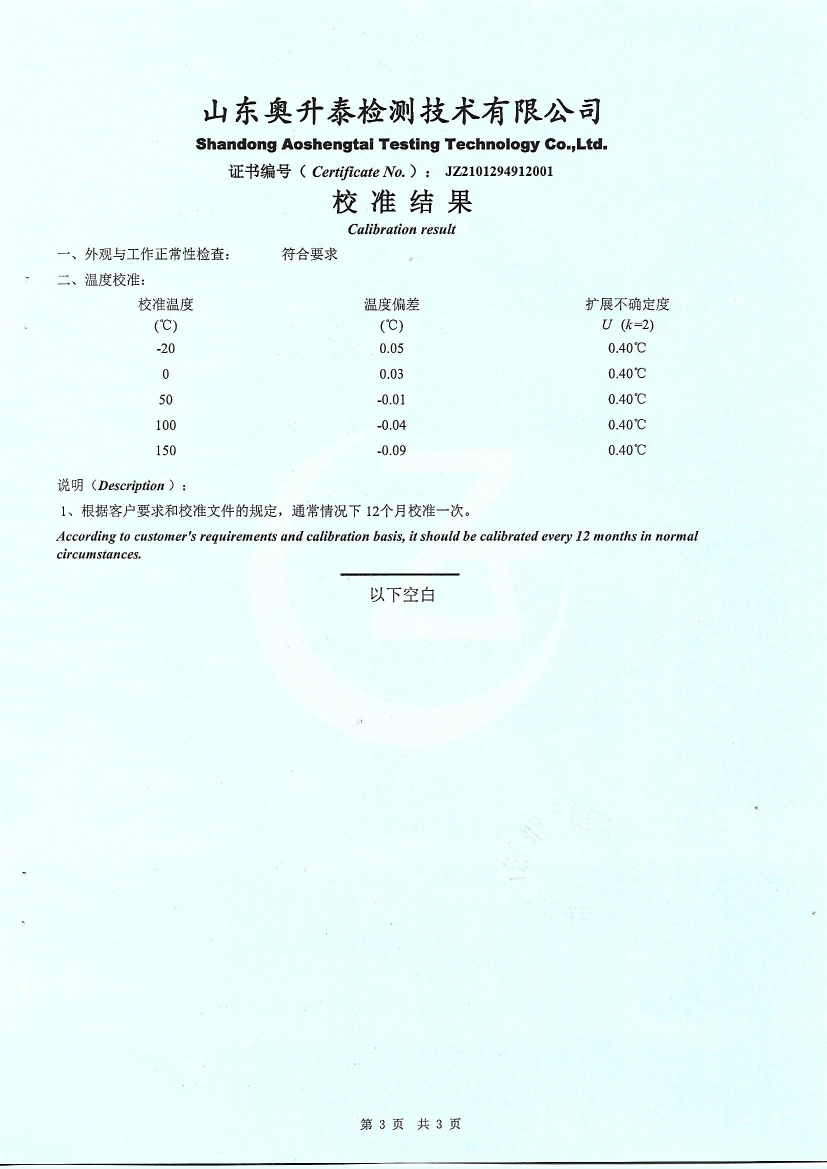 保定金源油溫 線(xiàn)溫表計校驗裝置 (3).jpg