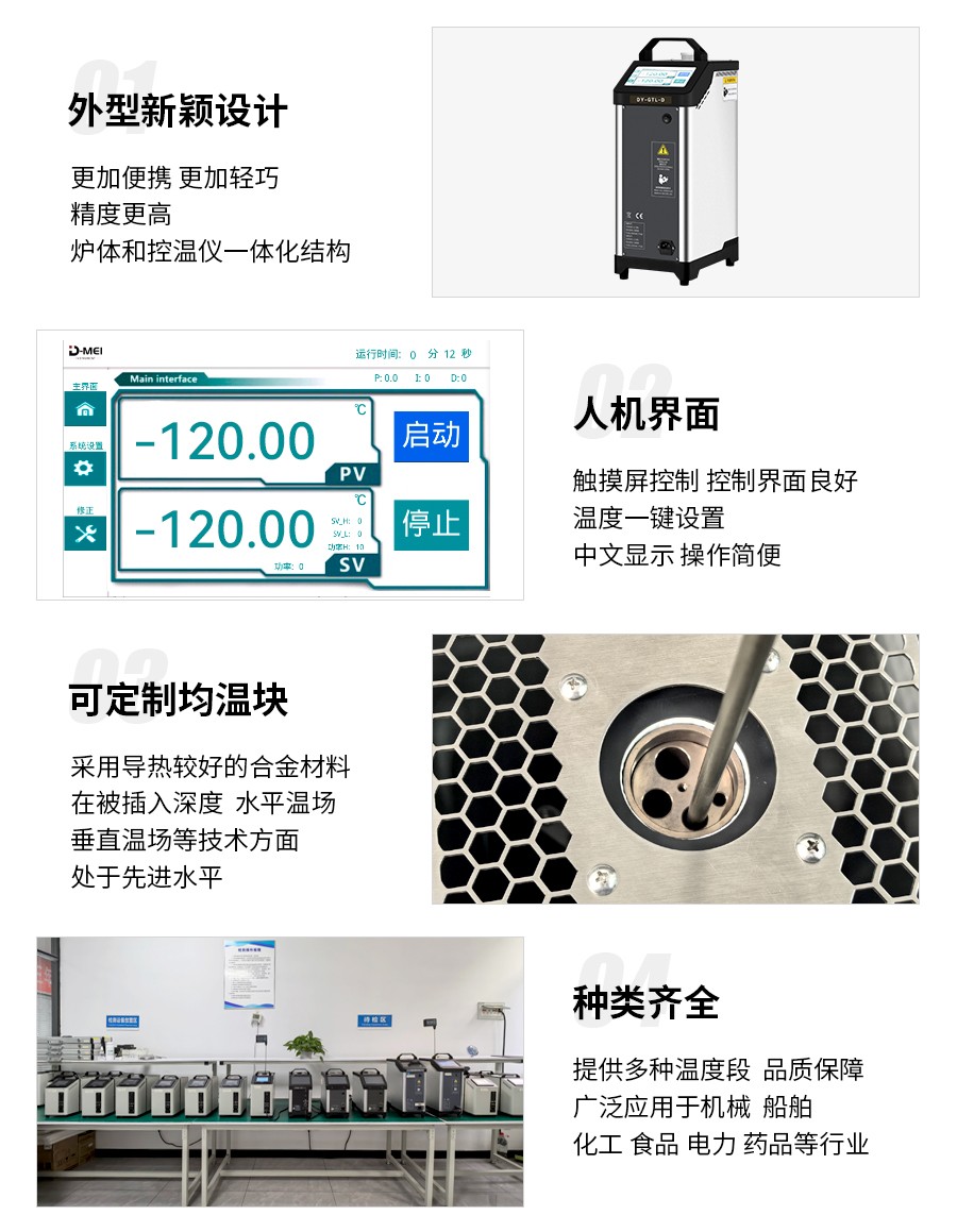 超低溫干體細節展示.jpg