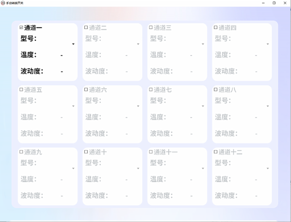 DY-300S手動(dòng)轉換開(kāi)關(guān)上位機軟件