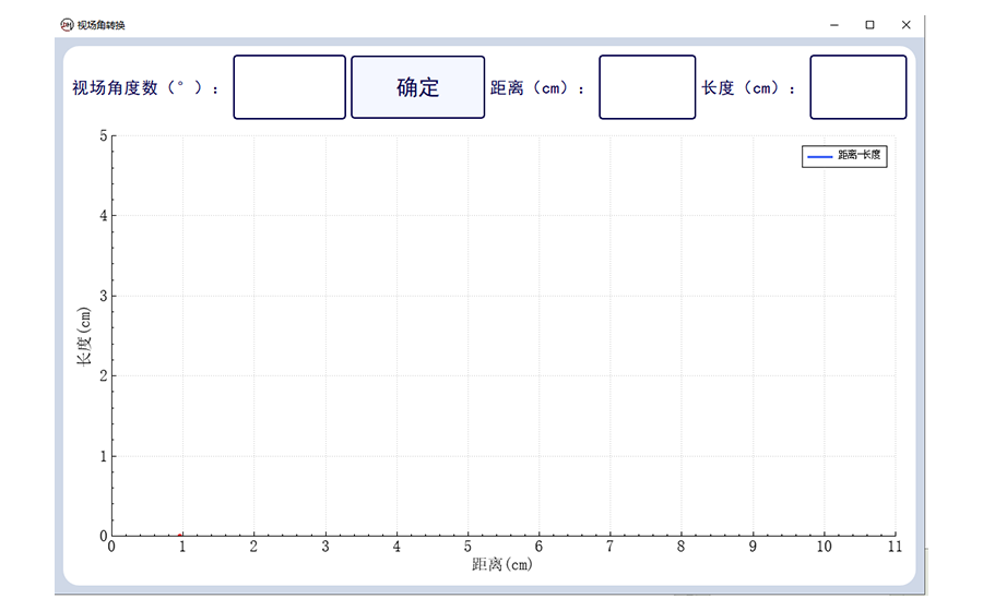 視場(chǎng)角軟件.png