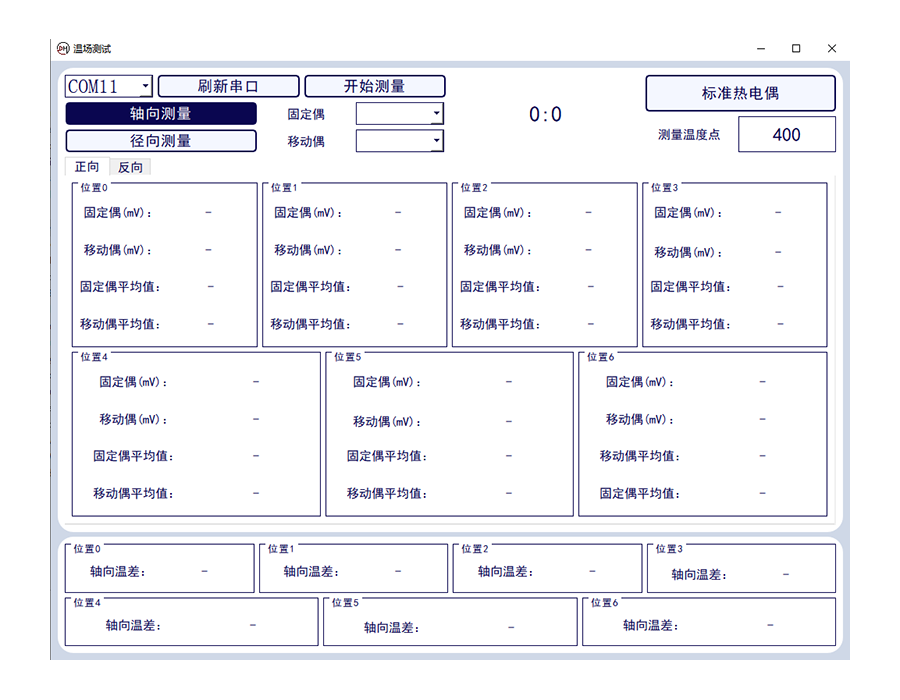 11 熱電偶檢定爐軟件.png