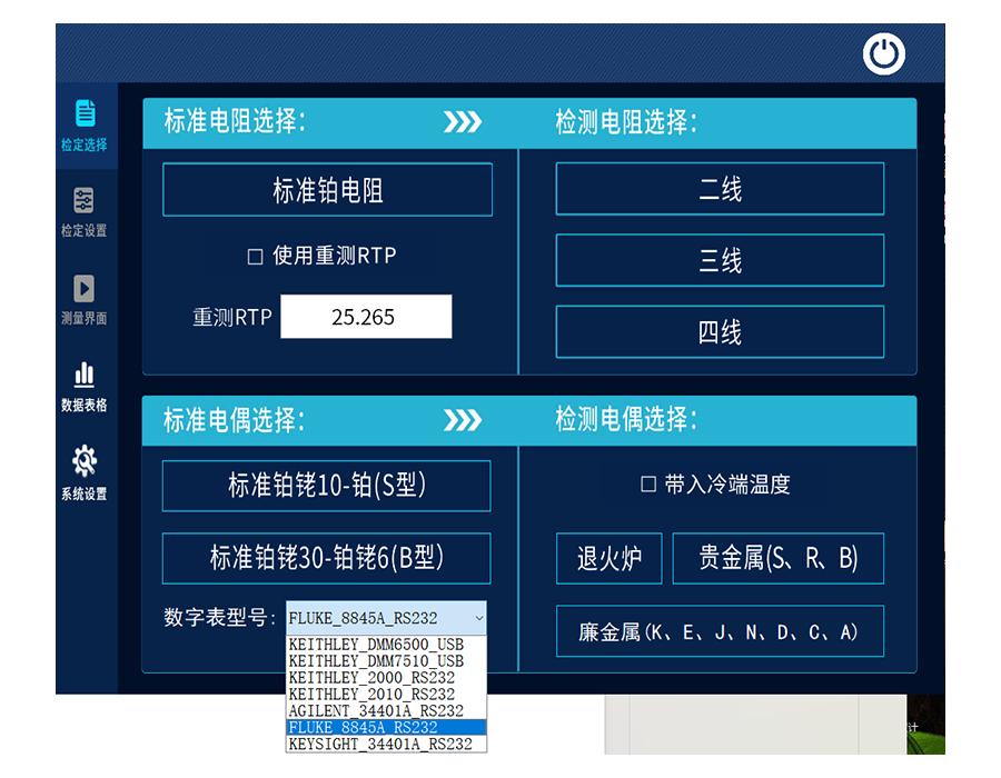 23熱工系統.png