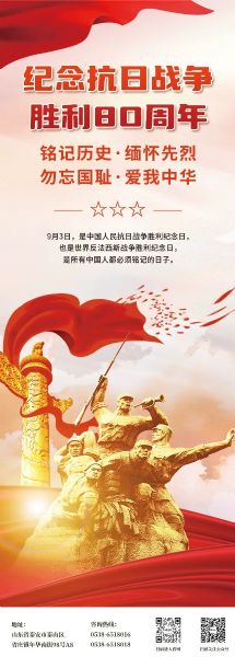 2025.9.3 | 紀念中國人民抗日戰爭暨世界反法西斯戰爭勝利80周年！