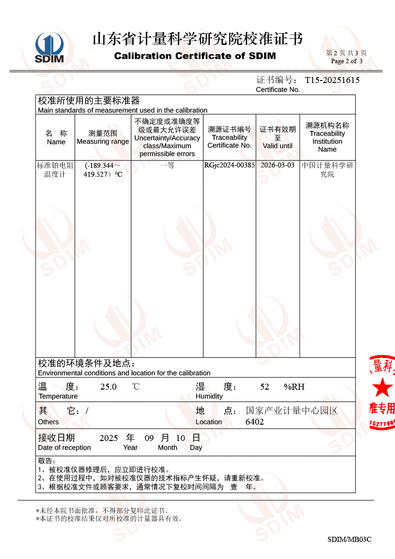中睿天津-高精度數字溫度計（-20-100℃）校準證書(shū)-2.jpg