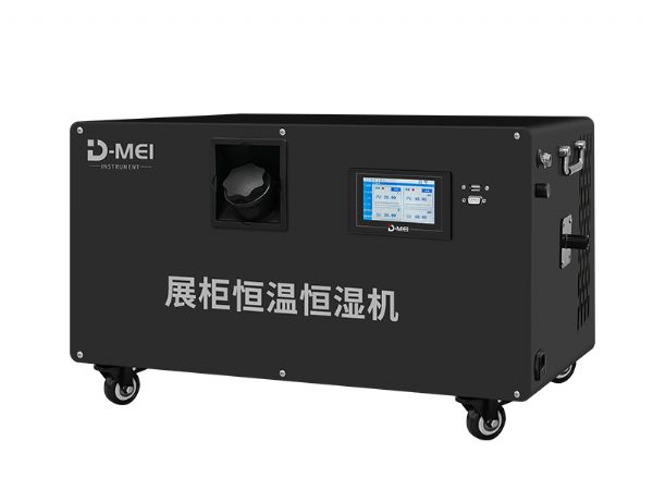 DY-HWH30S展柜恒溫恒濕機（18℃~30℃、40%~70%RH@20℃）